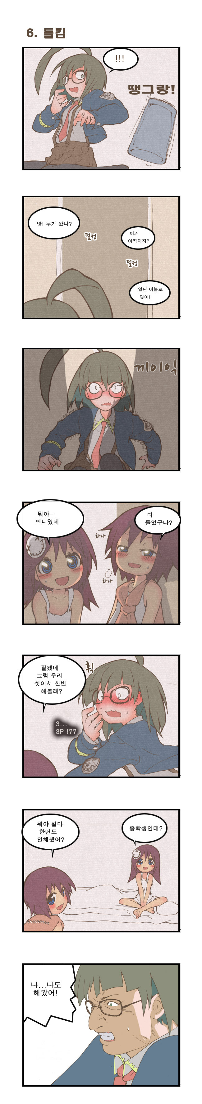 초딩이지만 우리 사귀어요 [4~6]_6.jpg