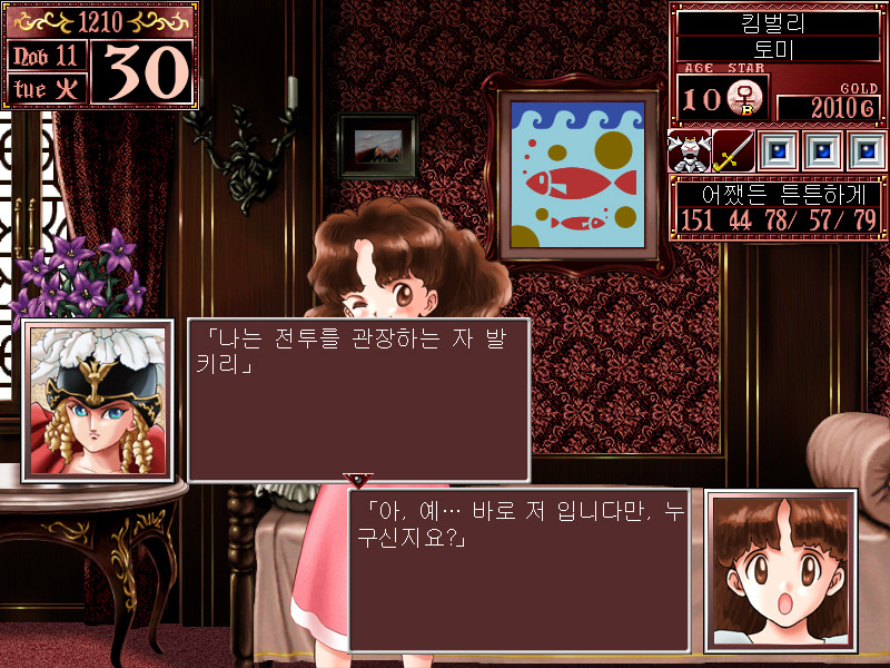 토미의 프린세스 메이커2 리파인 (2)_7.jpg