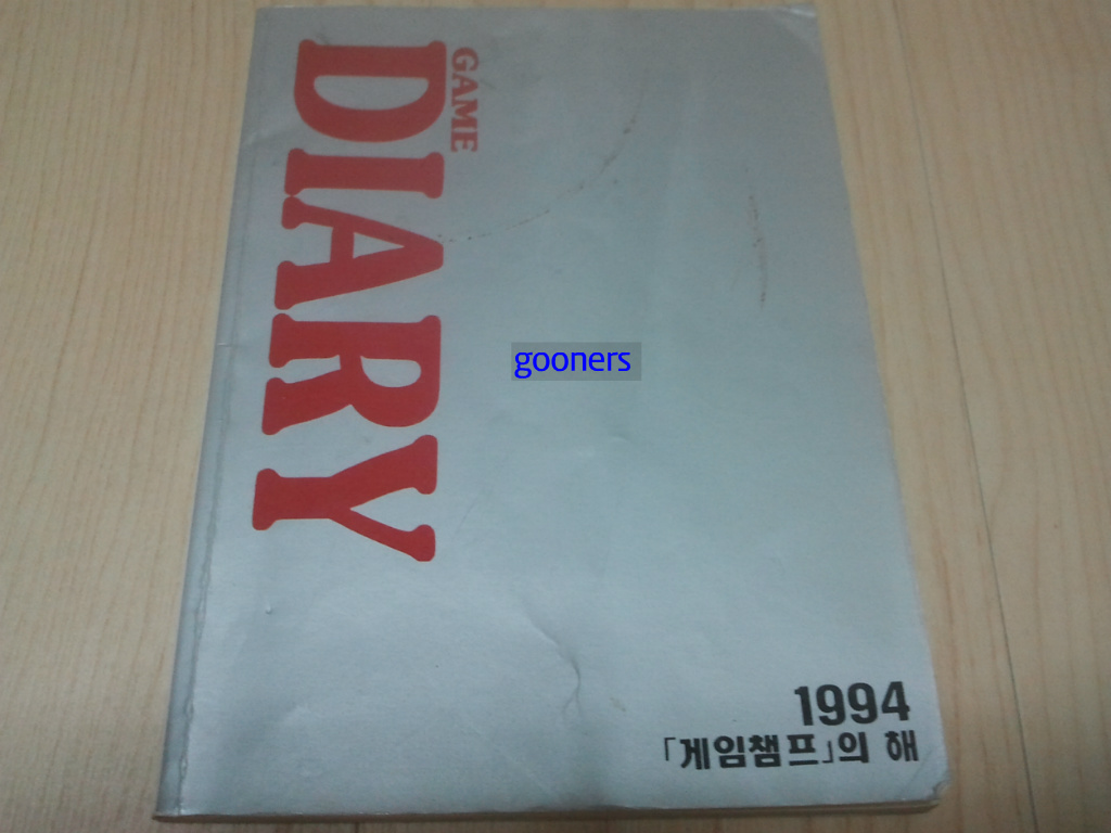 [무료나눔] 90년대 게임잡지 부록_1.jpg