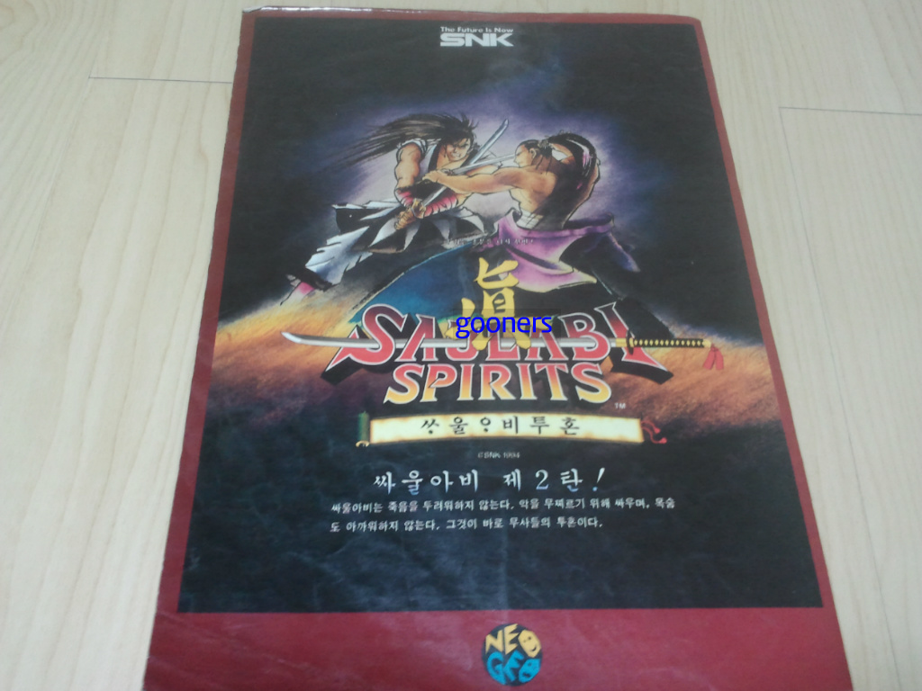 [무료나눔] 90년대 게임잡지 부록_27.jpg