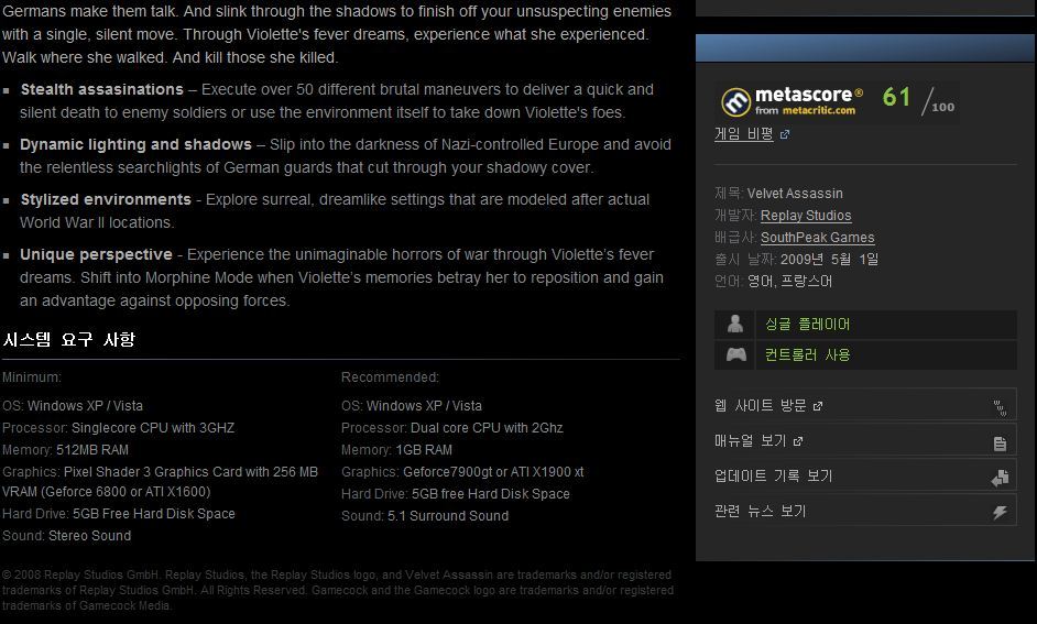 [스팀세일] F.E.A.R3, Velvet Assassin, The Potato Sack _8.jpg