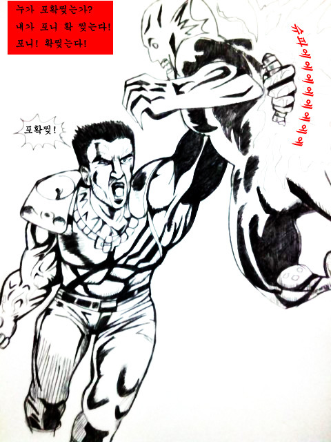 포확찢 코믹스_1.jpg
