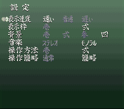 [SFC]RPG 막말강림전 오니_16.jpg