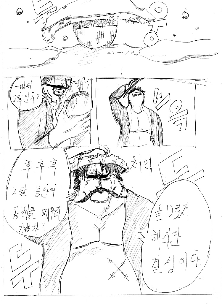 원피스 0화 ~ 39화 (스압)_21.jpg