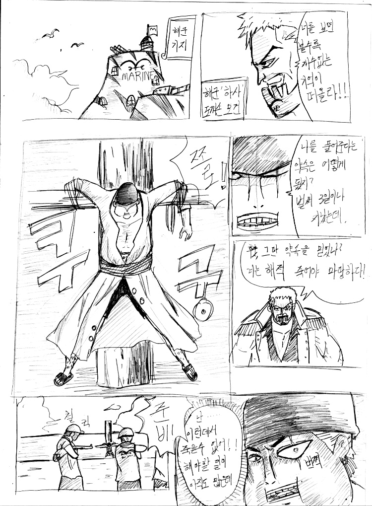 원피스 0화 ~ 39화 (스압)_22.jpg