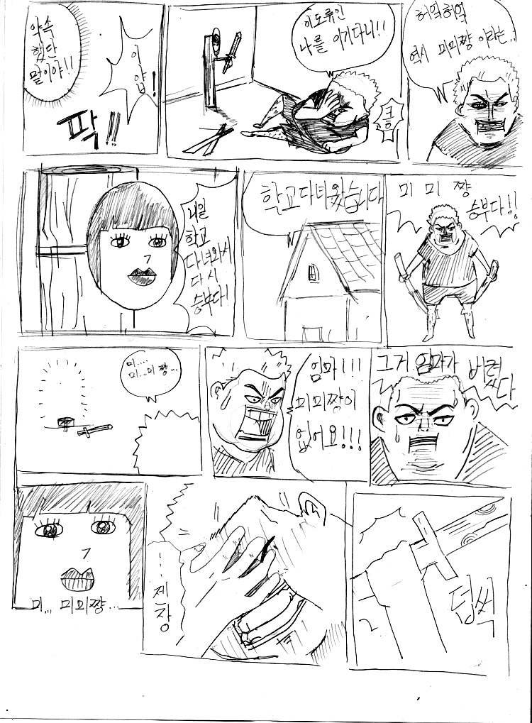 원피스 0화 ~ 39화 (스압)_23.jpg