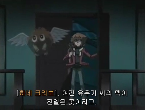 [유희왕 제넥스]쥬다이에게 하네크리보를 줬던 사람은 누구인가?_17.jpg