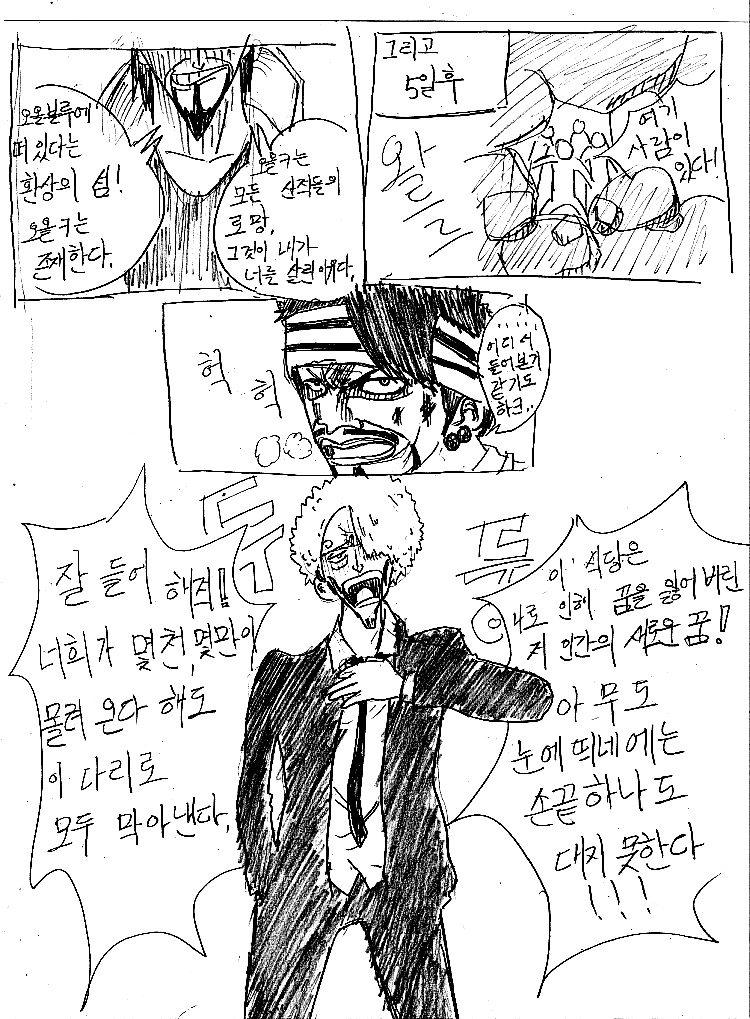 원피스 0화 ~ 39화 (스압)_48.jpg