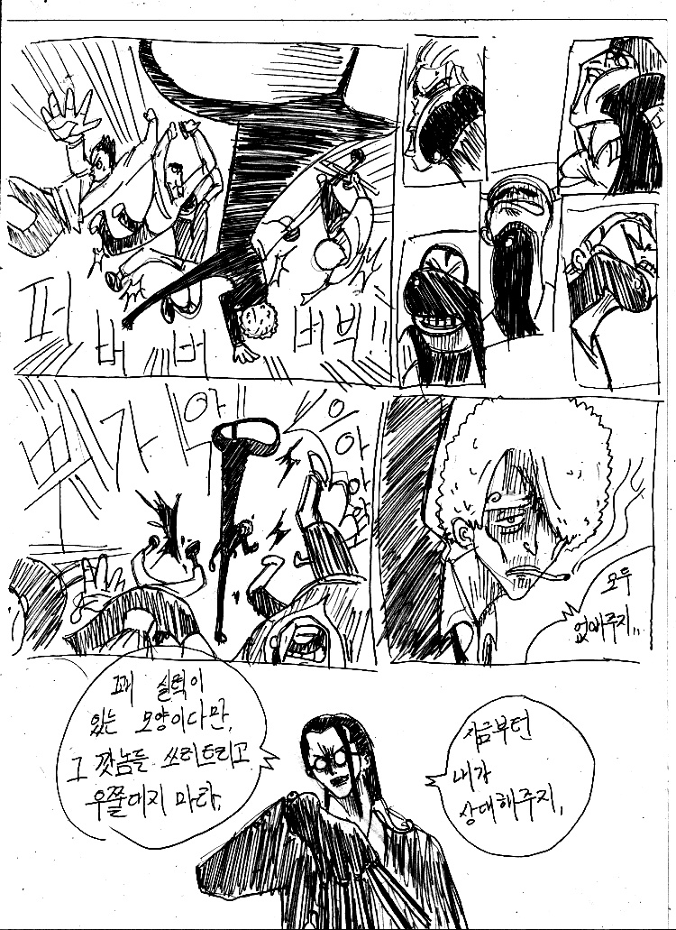 원피스 0화 ~ 39화 (스압)_51.jpg