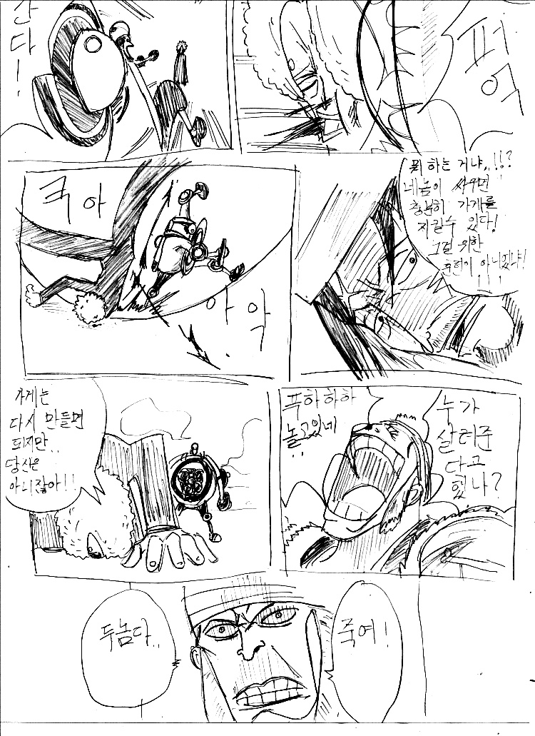 원피스 0화 ~ 39화 (스압)_55.jpg