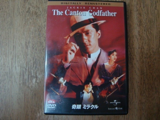 [Y.P] 성룡 영화들 DVD 입니다^^_10.jpg