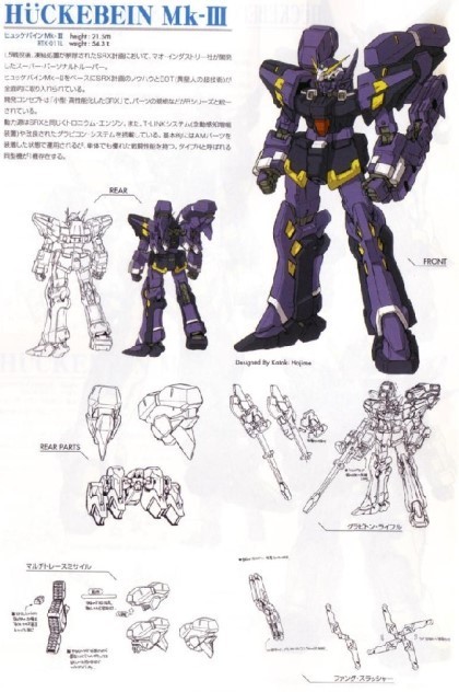 비운의 기체 - 휴케바인 -_3.jpg