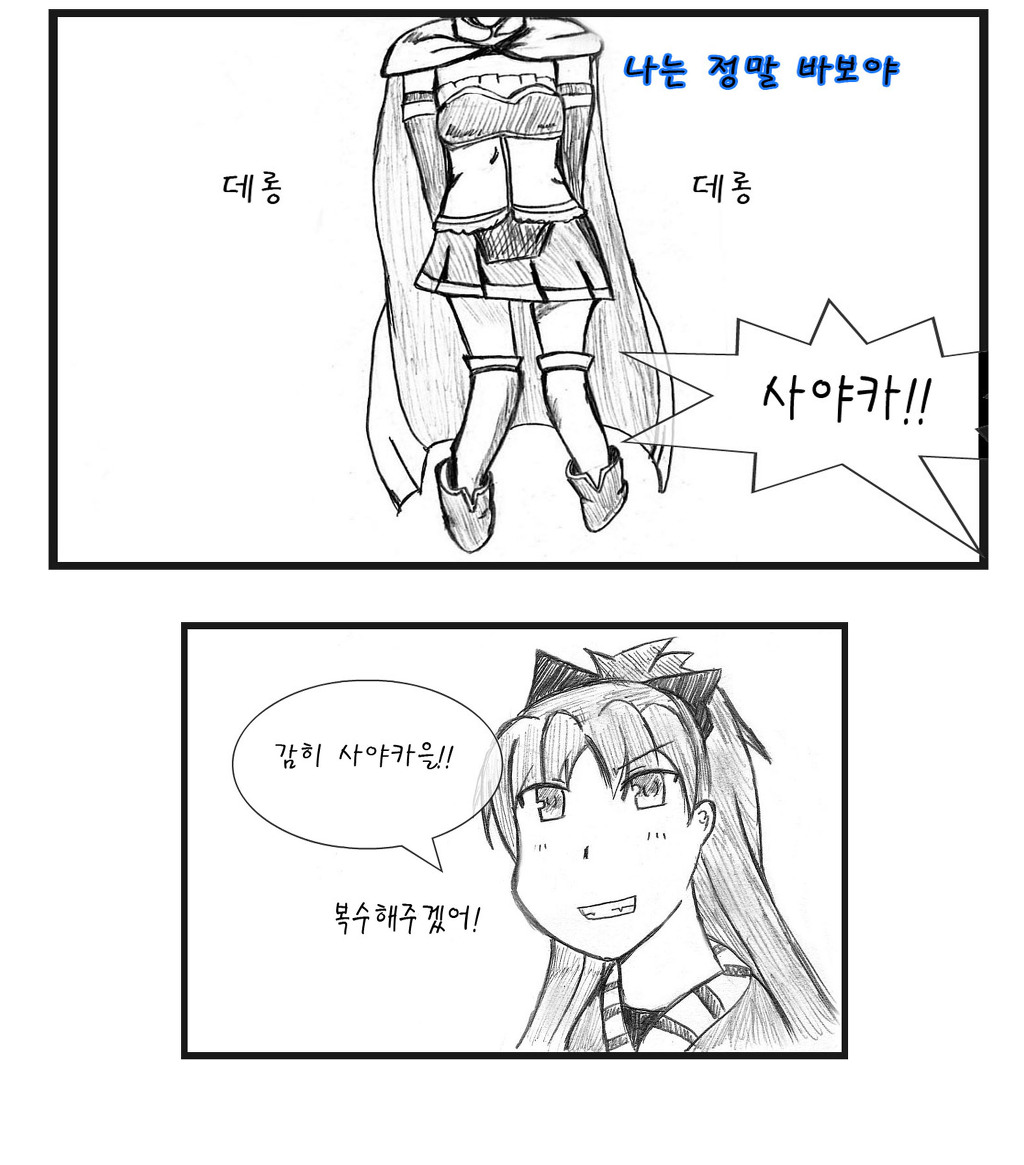 [마마마] 이제 나는 외톨이가 아니야_3.jpg