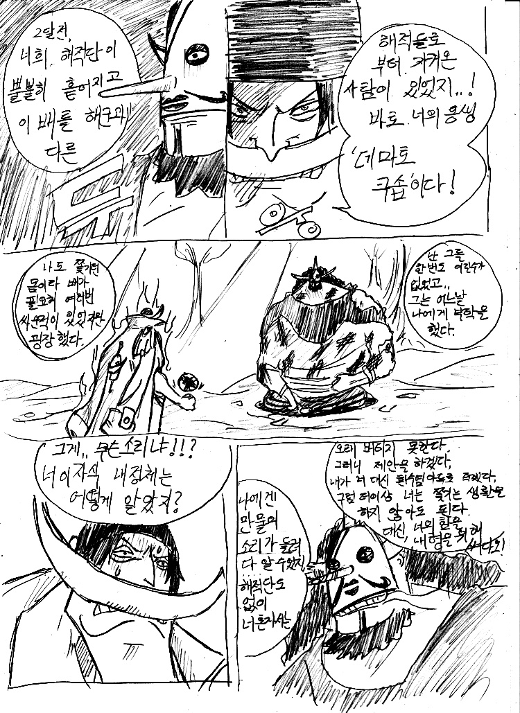 원피스 0화 ~ 39화 (스압)_109.jpg