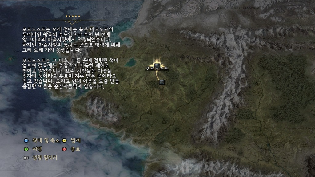[PC] 반지의 제왕 북부 전쟁 - 2 - ㅍㄹㄴ스트_3.jpg