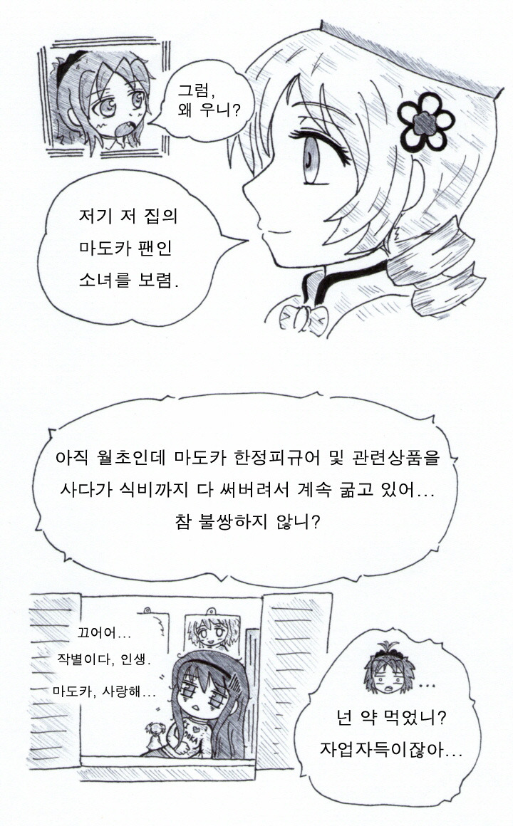 [마마마]와 함께하는 훈훈한 동화이야기~ '행복한 마미'_7.jpg