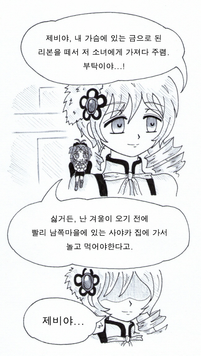 [마마마]와 함께하는 훈훈한 동화이야기~ '행복한 마미'_8.jpg