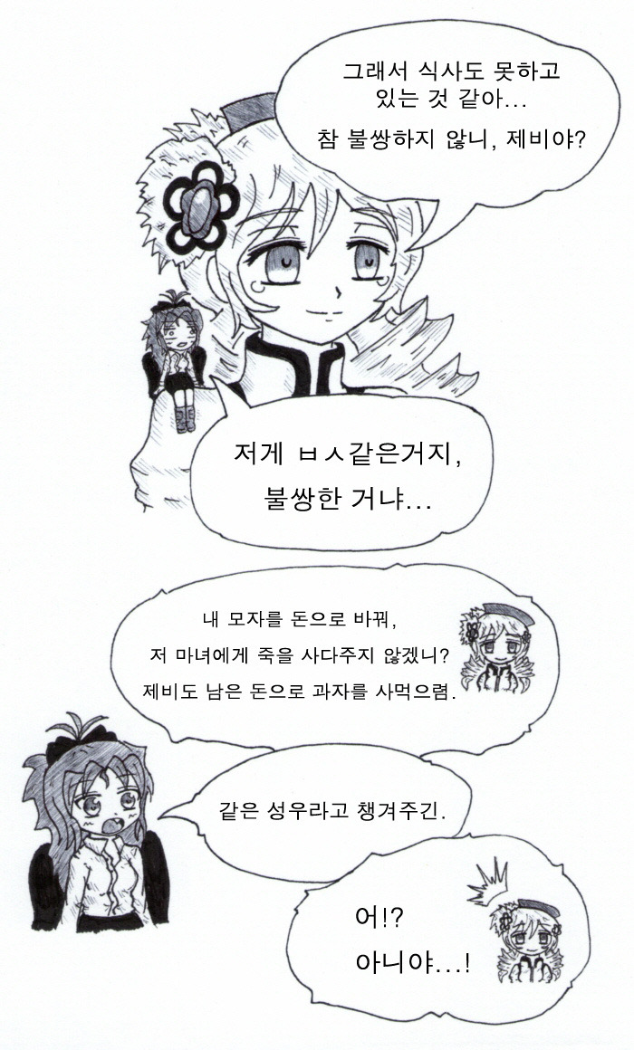 [마마마]와 함께하는 훈훈한 동화이야기~ '행복한 마미'_14.jpg