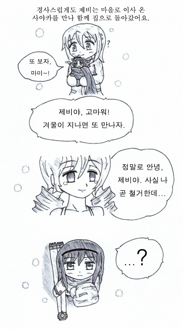 [마마마]와 함께하는 훈훈한 동화이야기~ '행복한 마미'_20.jpg