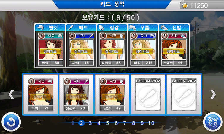 미소녀 야구게임 "섹시히터2"_4.jpg