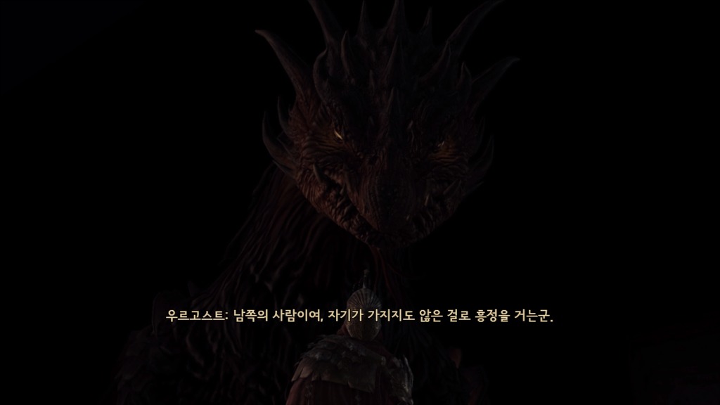 [PC] 반지의 제왕 북부 전쟁 - 14 - 회색 산맥의 드래곤_2.jpg
