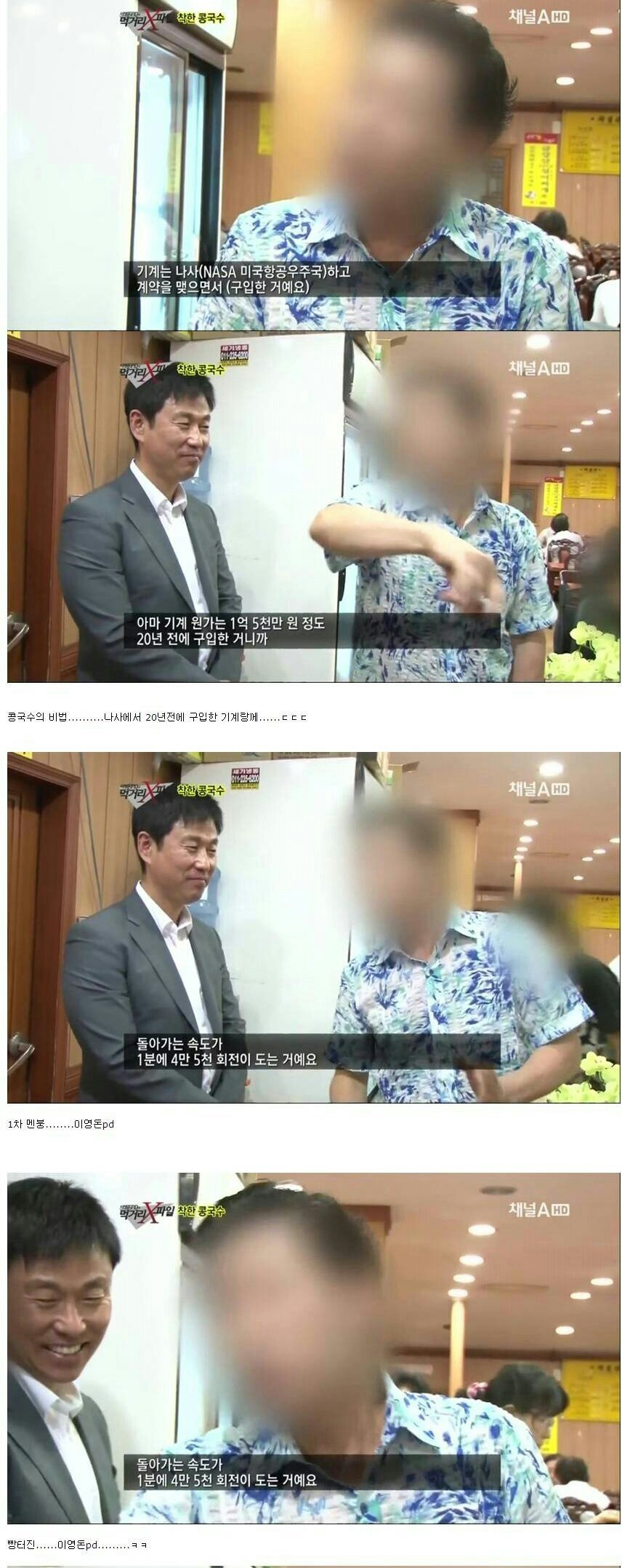 미국 NASA의 기술력으로 만들었다는 콩국수_2.jpg