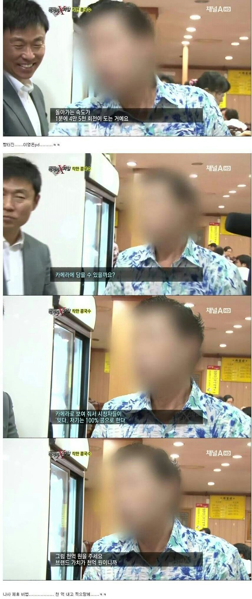 미국 NASA의 기술력으로 만들었다는 콩국수_3.jpg