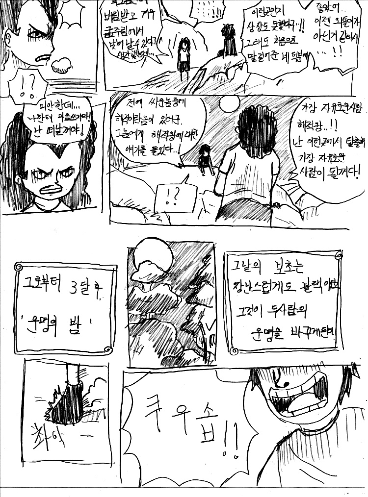 원피스 0화 ~ 39화 (스압)_9.jpg