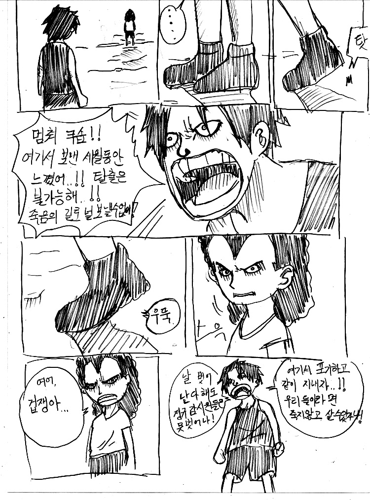 원피스 0화 ~ 39화 (스압)_10.jpg