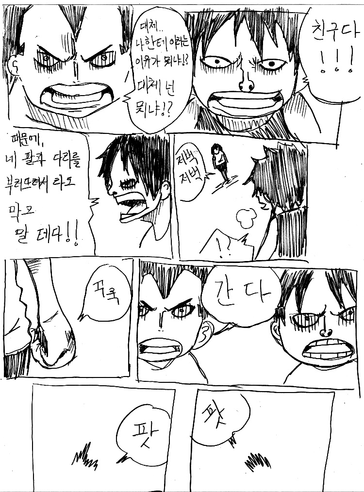 원피스 0화 ~ 39화 (스압)_11.jpg