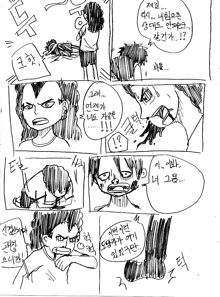 원피스 0화 ~ 39화 (스압)_13.jpg