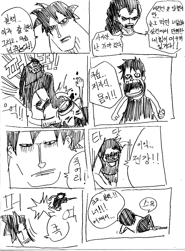 원피스 0화 ~ 39화 (스압)_14.jpg