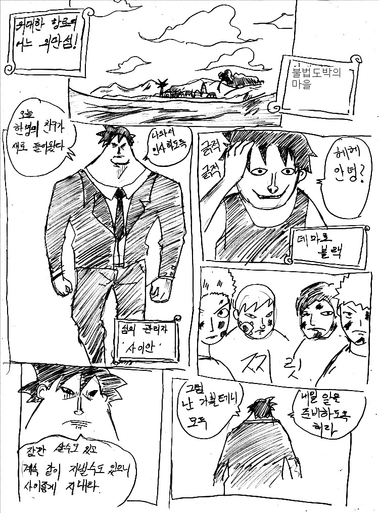 원피스 0화 ~ 39화 (스압)_2.jpg