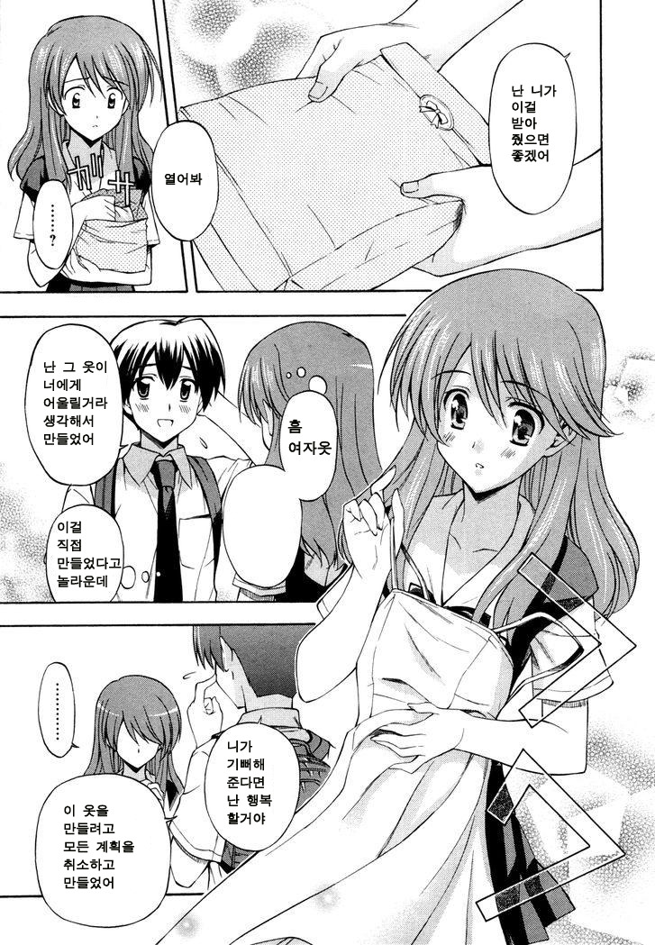 [스쿨데이즈] 마코토의 능력_5.jpg