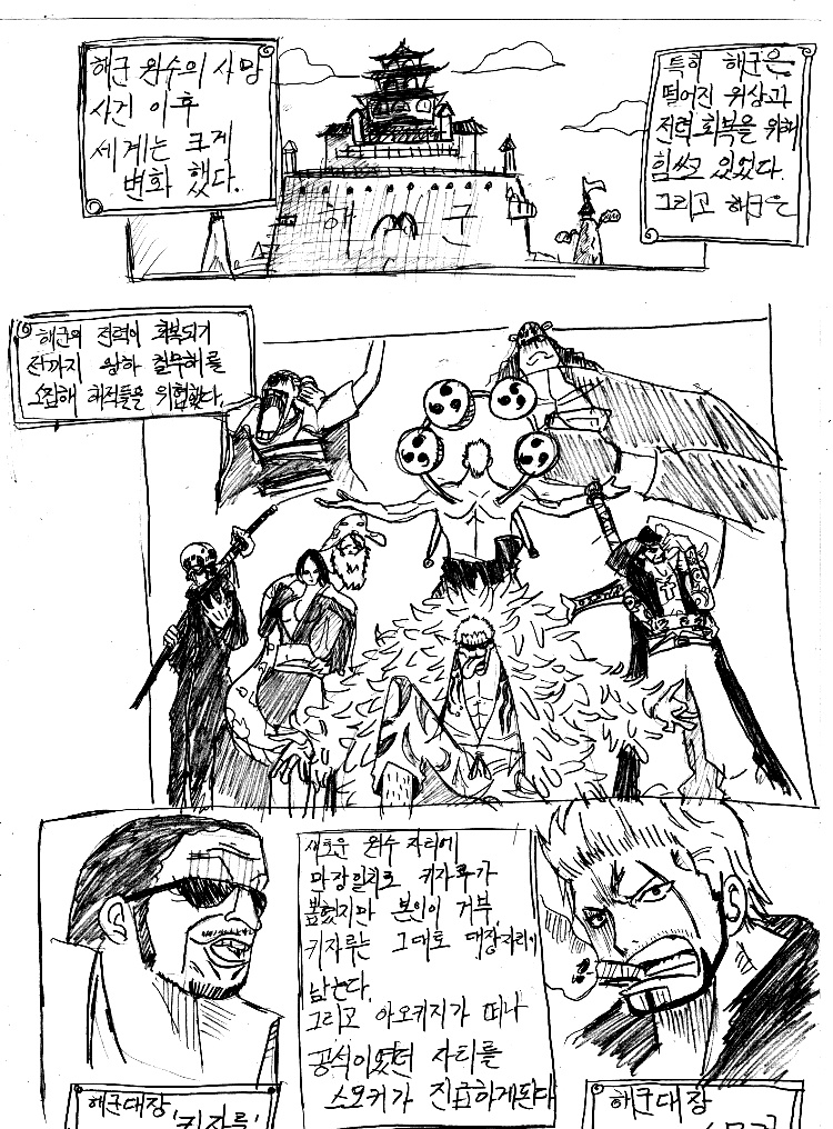 원피스 0화 ~ 39화 (스압)_114.jpg