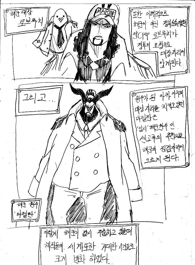 원피스 0화 ~ 39화 (스압)_115.jpg