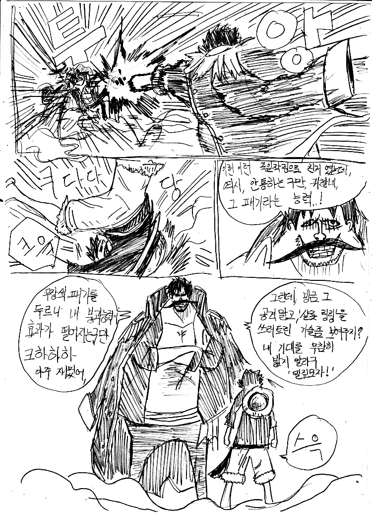 원피스 0화 ~ 39화 (스압)_125.jpg