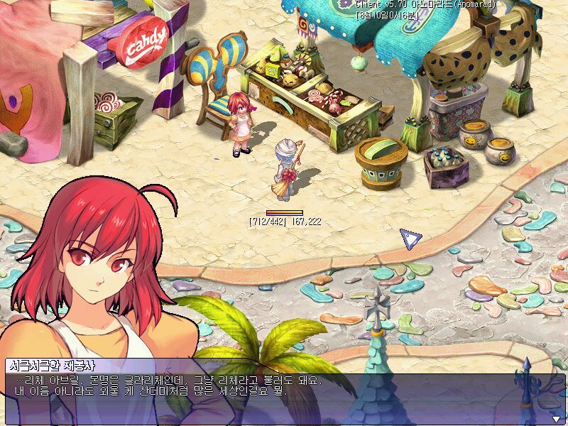 오랜만에 잡아본 테일즈위버 - 점핑 이벤트가 끝났네요_2.jpg