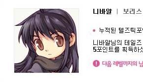 오랜만에 잡아본 테일즈위버 - 점핑 이벤트가 끝났네요_5.jpg