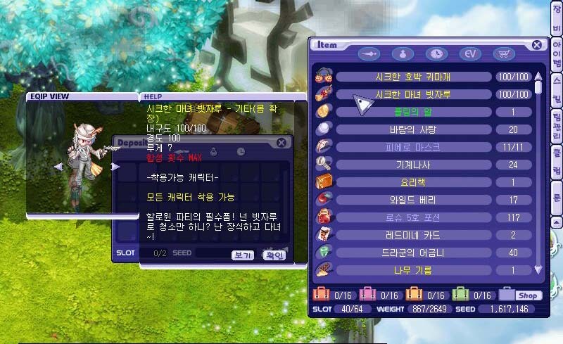 오랜만에 잡아본 테일즈위버 - 점핑 이벤트가 끝났네요_18.jpg