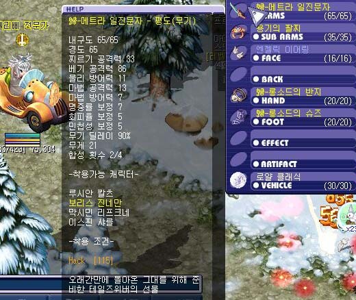 오랜만에 잡아본 테일즈위버 - 점핑 이벤트가 끝났네요_44.jpg