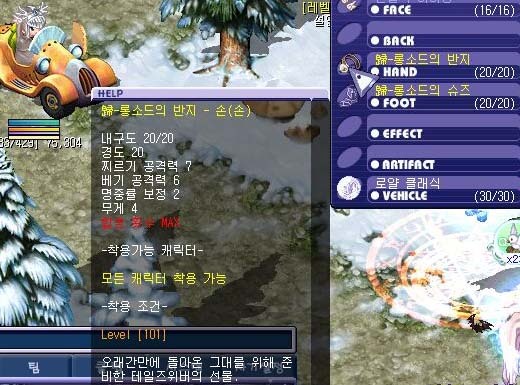 오랜만에 잡아본 테일즈위버 - 점핑 이벤트가 끝났네요_46.jpg