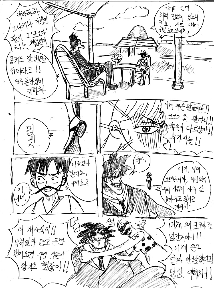 원피스 0화 ~ 39화 (스압)_129.jpg