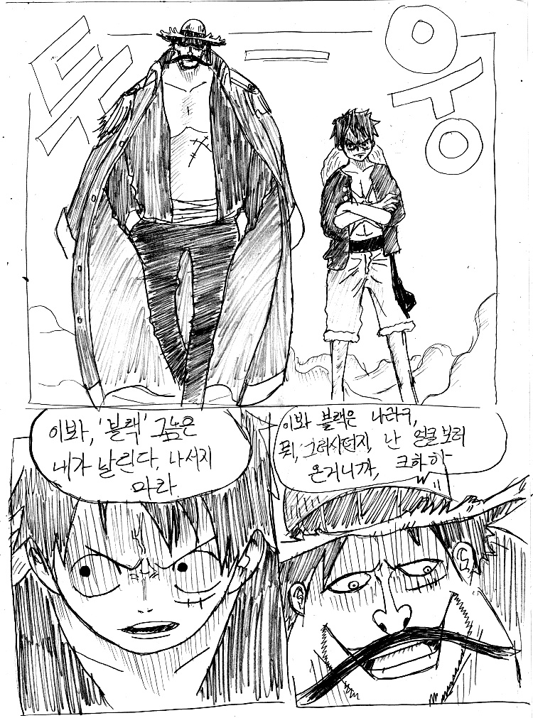 원피스 0화 ~ 39화 (스압)_131.jpg