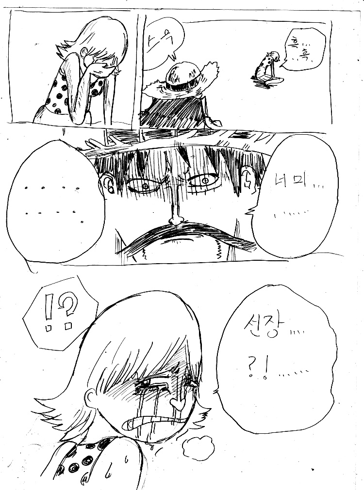 원피스 0화 ~ 39화 (스압)_134.jpg