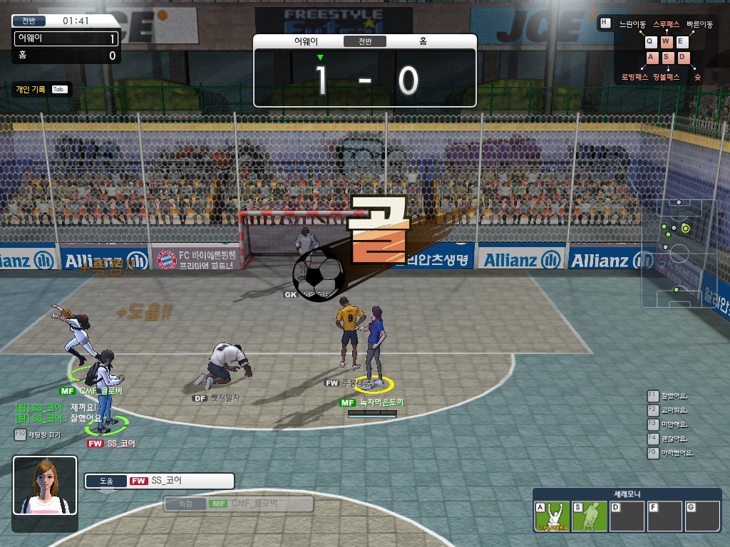 풋볼이 아니다! 풋살이다!_1.jpg