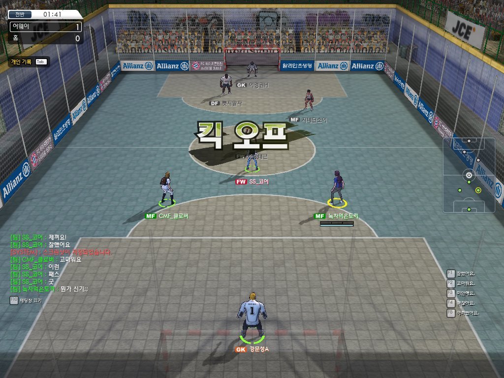 풋볼이 아니다! 풋살이다!_2.jpg