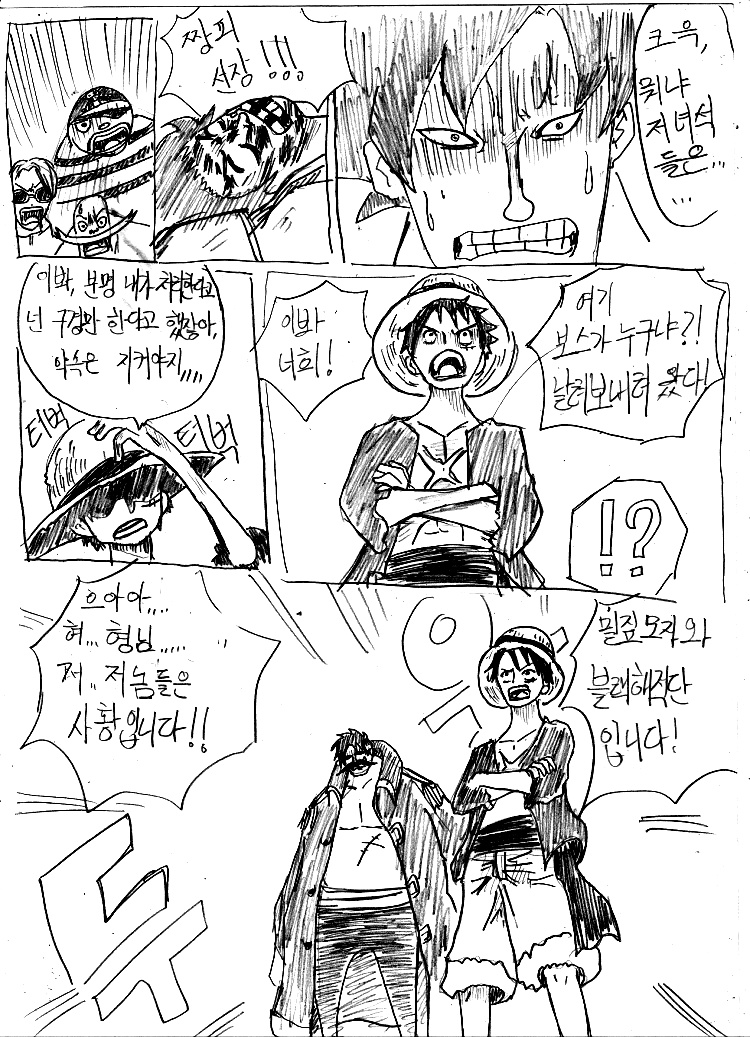 원피스 0화 ~ 39화 (스압)_138.jpg