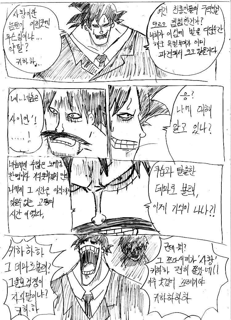 원피스 0화 ~ 39화 (스압)_139.jpg