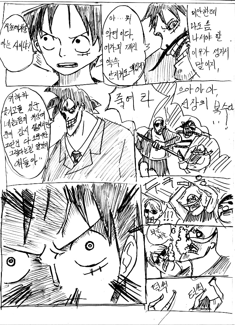 원피스 0화 ~ 39화 (스압)_140.jpg